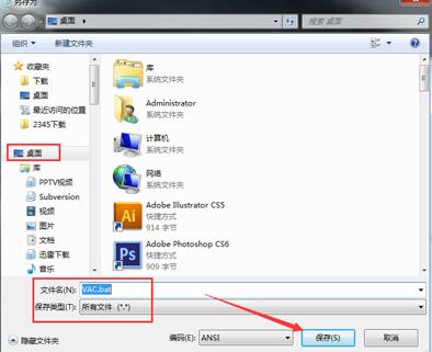 Win7系統在玩游戲的時候vac無法驗證您的游戲要怎么解決?