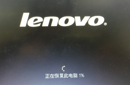 聯想Win10怎么恢復出廠設置？