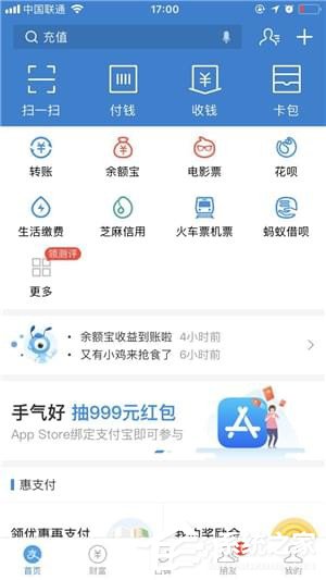 支付寶如何隱藏余額？支付寶隱藏余額方法