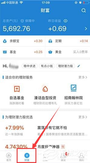 支付寶如何隱藏余額？支付寶隱藏余額方法