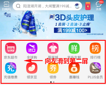 京東怎么領取免費流量？京東免費領取流量方法