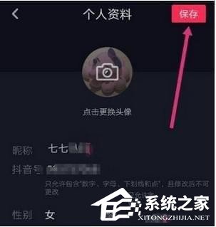 抖音如何修改賬號(hào)名稱？抖音賬號(hào)名稱修改方法