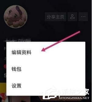 抖音如何修改賬號(hào)名稱？抖音賬號(hào)名稱修改方法