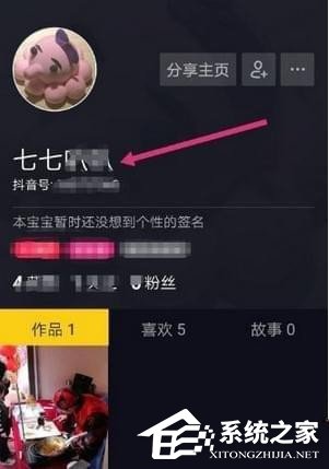 抖音如何修改賬號(hào)名稱？抖音賬號(hào)名稱修改方法