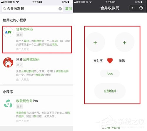 支付寶和微信二維碼怎么合并成一個二維碼？