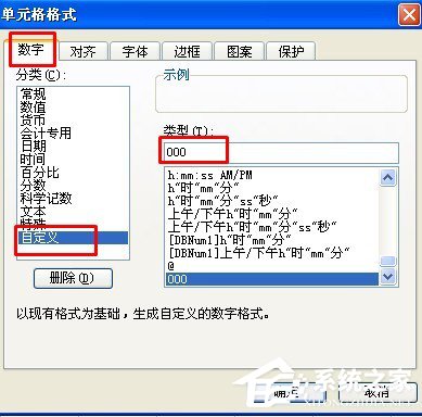 WPS表格如何輸入0為開頭的數(shù)字