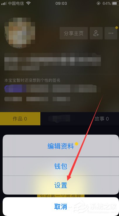 抖音如何防沉迷？時間鎖的設置方法