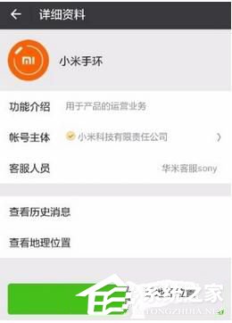 小米運(yùn)動(dòng)如何同步到微信運(yùn)動(dòng) 小米運(yùn)動(dòng)綁定微信教程