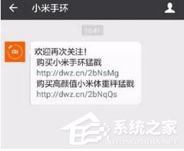 小米運(yùn)動(dòng)如何同步到微信運(yùn)動(dòng) 小米運(yùn)動(dòng)綁定微信教程
