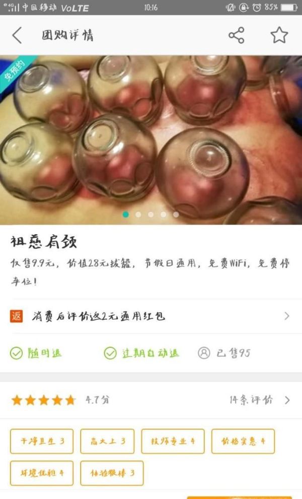 美團(tuán)app里買(mǎi)單支付后,如何申請(qǐng)退款?