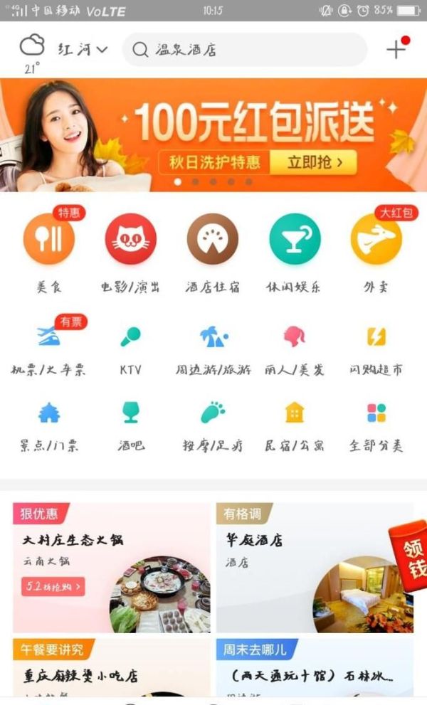 美團(tuán)app里買(mǎi)單支付后,如何申請(qǐng)退款?