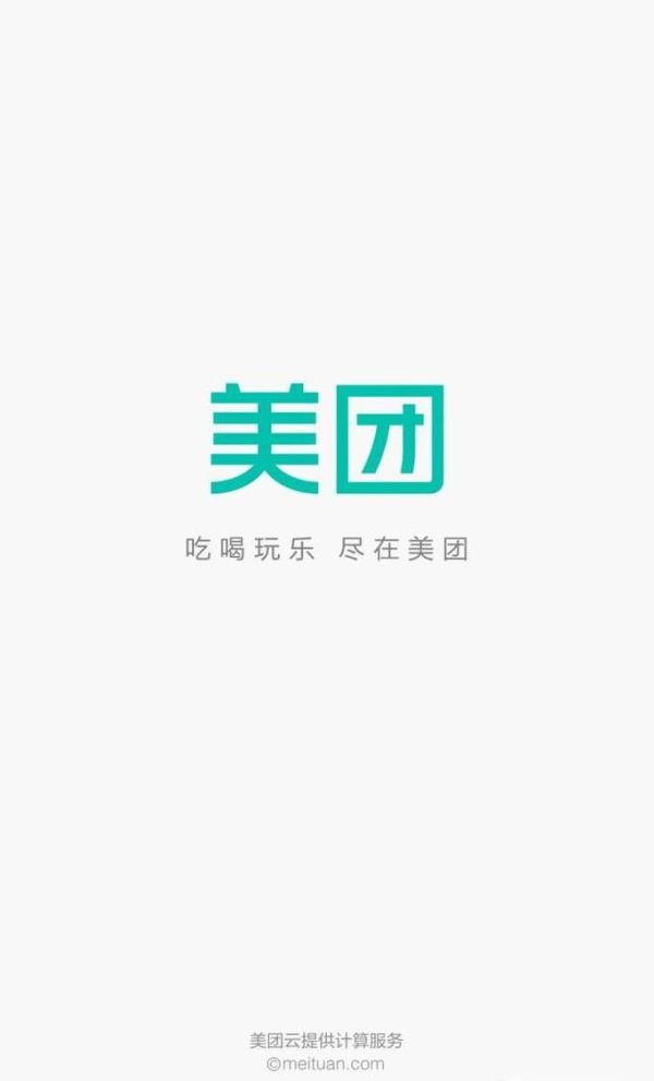 美團(tuán)app里買(mǎi)單支付后,如何申請(qǐng)退款?