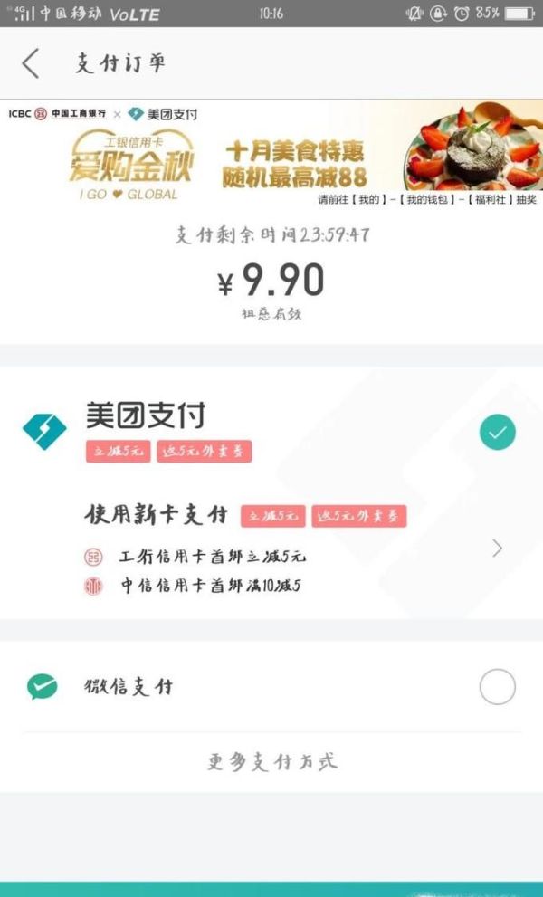 美團(tuán)app里買(mǎi)單支付后,如何申請(qǐng)退款?