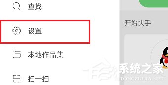 快手怎么禁止陌生人評(píng)論？快手陌生人評(píng)論禁止教程