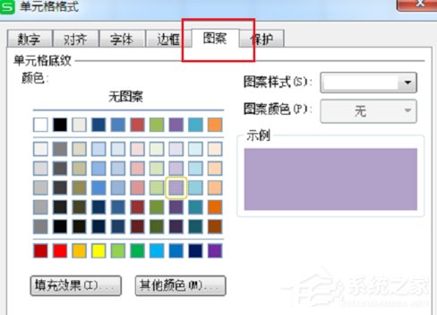 wps表格怎么設(shè)置底紋 wps單元格設(shè)置底紋的方法