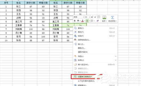 wps表格怎么設(shè)置底紋 wps單元格設(shè)置底紋的方法