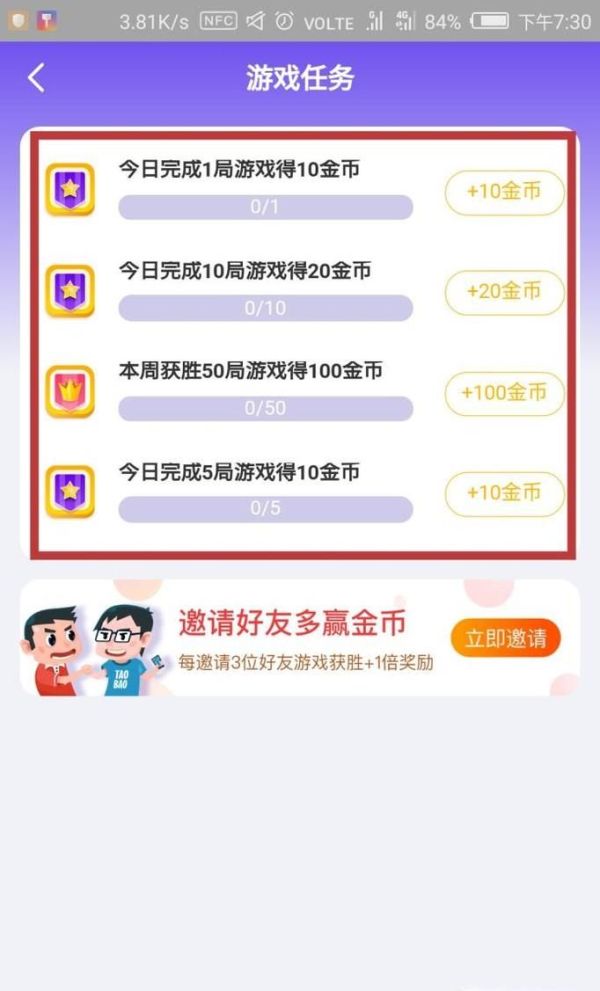 淘寶APP有哪些領(lǐng)取淘金幣的方法