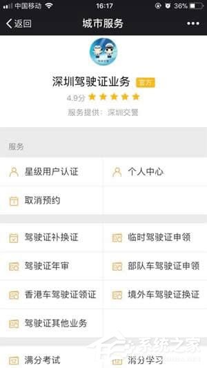 微信電子證件有哪些？微信電子證件相關介紹