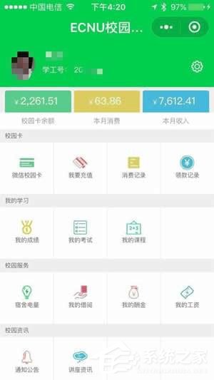 微信電子證件有哪些？微信電子證件相關介紹