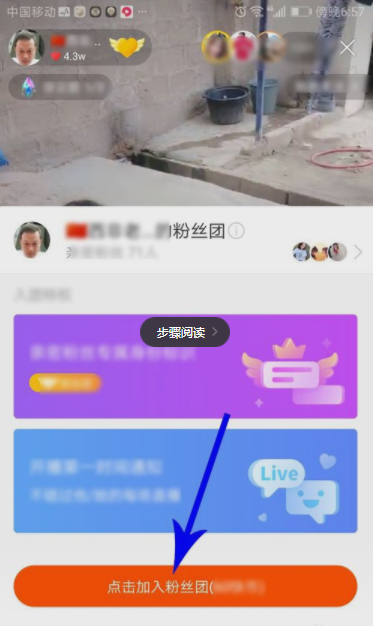 快手可以加入幾個(gè)粉絲團(tuán)