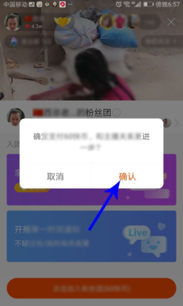 快手可以加入幾個(gè)粉絲團(tuán)