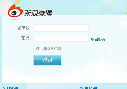 微博手機(jī)號碼已經(jīng)不用了怎么辦