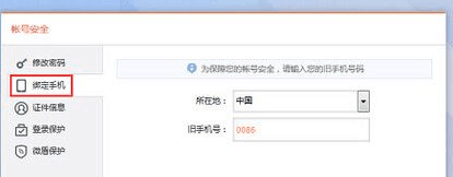 微博手機(jī)號碼已經(jīng)不用了怎么辦