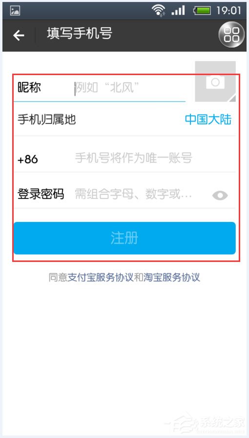 怎樣用手機(jī)注冊支付寶賬號？用手機(jī)快速注冊支付寶賬號的方法