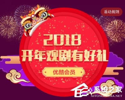 2018優(yōu)酷免費(fèi)領(lǐng)取30天會(huì)員在哪？?jī)?yōu)酷30天會(huì)員怎么領(lǐng)