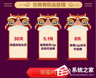 2018優(yōu)酷免費(fèi)領(lǐng)取30天會(huì)員在哪？?jī)?yōu)酷30天會(huì)員怎么領(lǐng)
