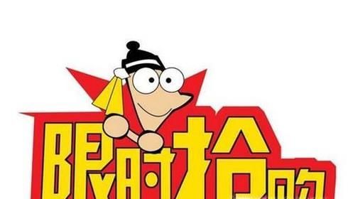 淘寶限時(shí)搶購(gòu)技巧