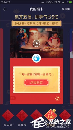 2018支付寶福字在哪里查看？2018支付寶福字查看方法