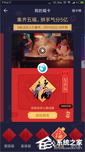 2018支付寶福字在哪里查看？2018支付寶福字查看方法