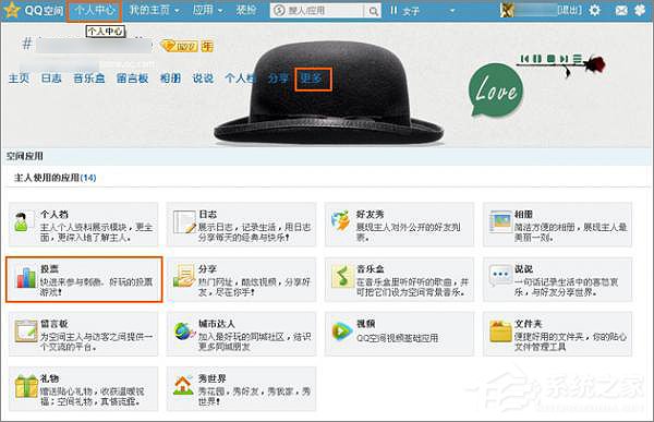 如何在QQ空間發起網絡投票？QQ空間創建網上投票的方法