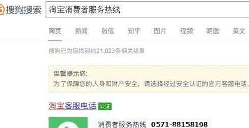 在淘寶購物受騙，如何維權？