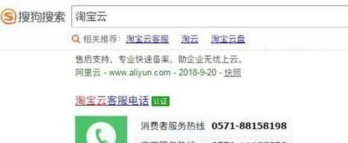 在淘寶購物受騙，如何維權？