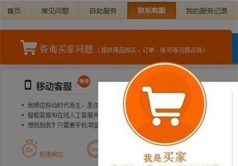在淘寶購物受騙，如何維權？