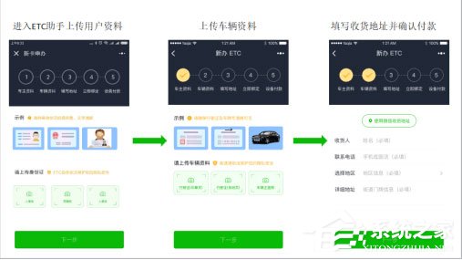 微信ETC怎么樣？微信ETC的相關(guān)介紹
