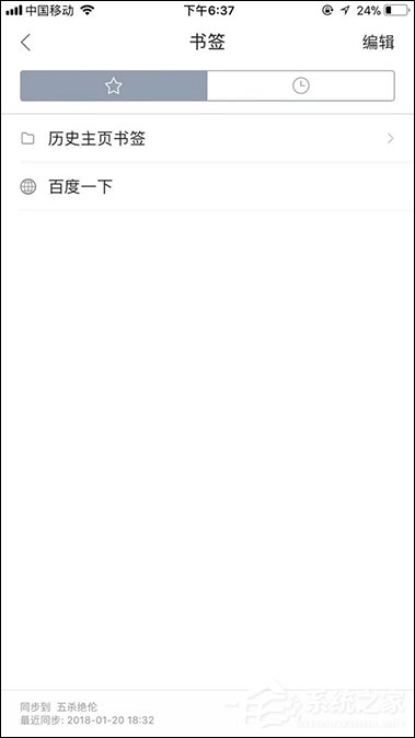 手機QQ瀏覽器收藏網(wǎng)頁？手機QQ瀏覽器添加書簽的方法