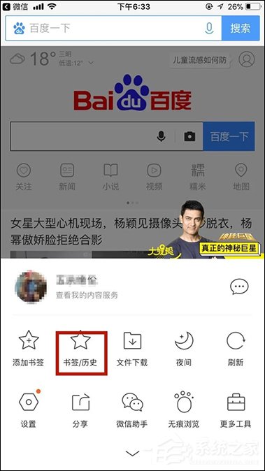 手機QQ瀏覽器收藏網(wǎng)頁？手機QQ瀏覽器添加書簽的方法