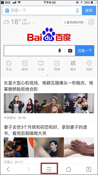 手機QQ瀏覽器收藏網(wǎng)頁？手機QQ瀏覽器添加書簽的方法