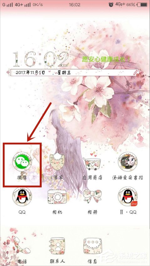 微信口令紅包怎么發？