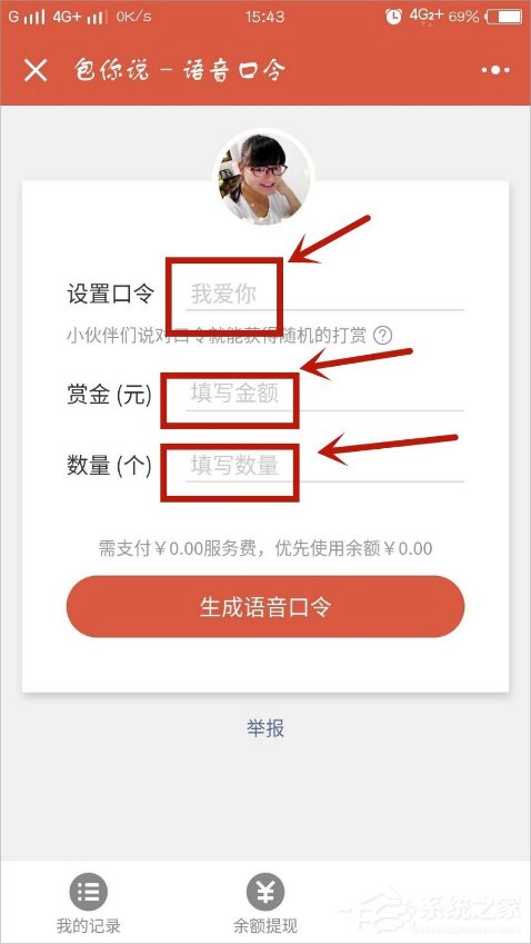 微信口令紅包怎么發？