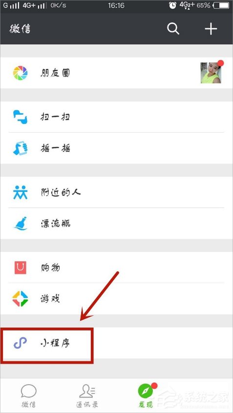 微信口令紅包怎么發？