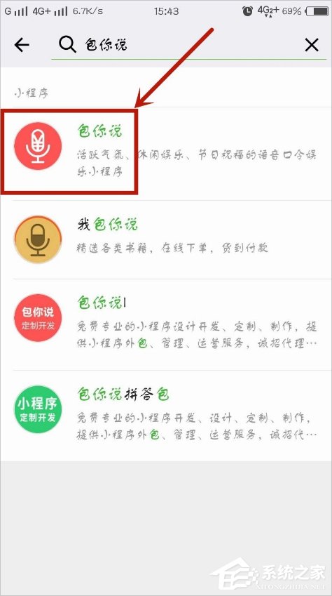 微信口令紅包怎么發？