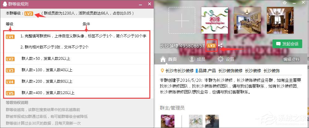 如何建立QQ群活躍度等級？QQ群活躍度等級的開啟方法