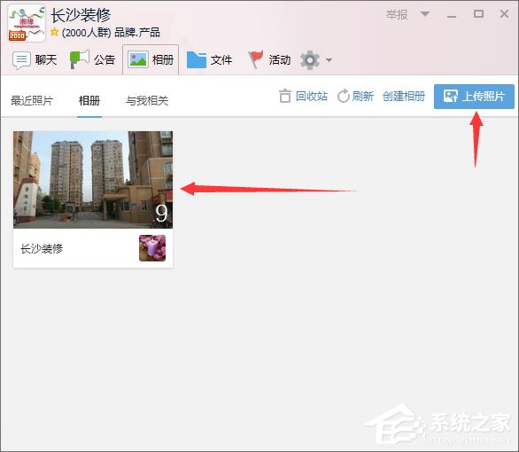 如何建立QQ群活躍度等級？QQ群活躍度等級的開啟方法