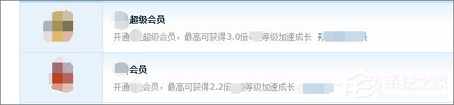 qq等級(jí)達(dá)人圖標(biāo)怎么點(diǎn)亮？