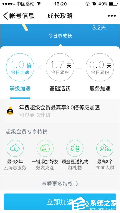 2018年qq等級加速的方法有哪些？qq等級加速新規則分享