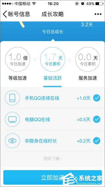 2018年qq等級加速的方法有哪些？qq等級加速新規則分享